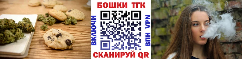 Печенье с ТГК марихуана  Липки 