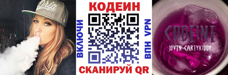 хочу наркоту  Липки  Кодеин Purple Drank 