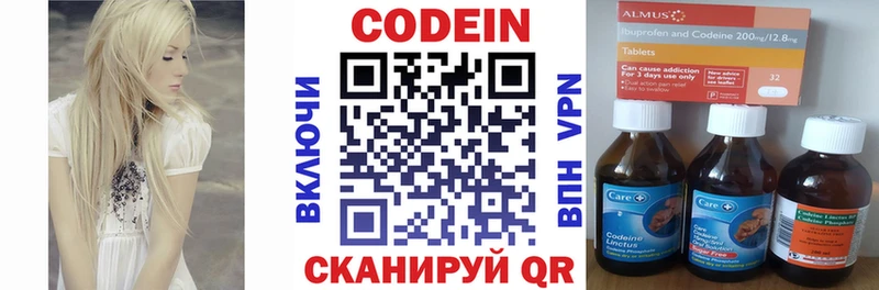 Кодеиновый сироп Lean напиток Lean (лин) Липки