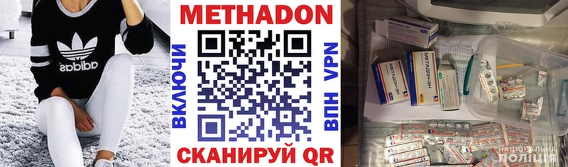 МЕТАДОН methadone  продажа наркотиков  Липки 
